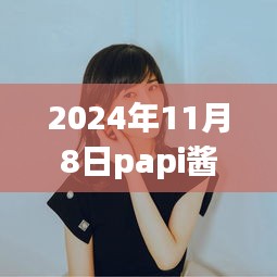 Papi醬談麥琳婚后零收入，背后的深層意義與觀點(diǎn)碰撞