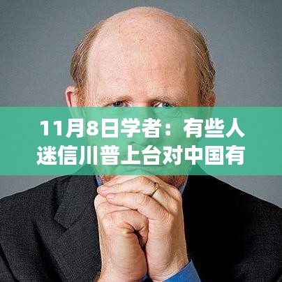 川普時(shí)代的心靈探尋，自然美景與內(nèi)心平靜的追尋之路