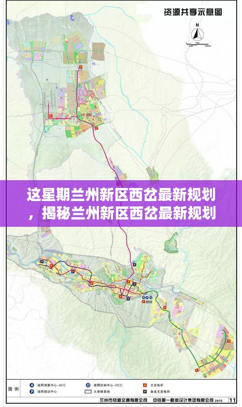 揭秘蘭州新區(qū)西岔最新規(guī)劃，打造未來城市新標(biāo)桿，展望未來發(fā)展藍(lán)圖！