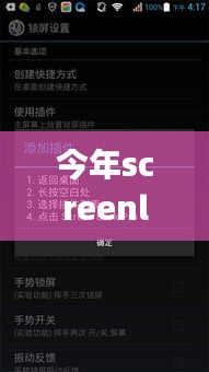 ScreenLock Pro最新版深度解析，功能亮點(diǎn)與用戶體驗(yàn)體驗(yàn)報(bào)告