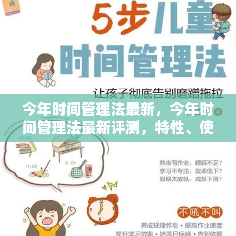 今年時(shí)間管理法最新評(píng)測(cè)，特性、使用體驗(yàn)與目標(biāo)用戶深度解析