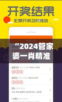 “2024管家婆一肖精準預測，安全評估策略解答方案YMV189.61”