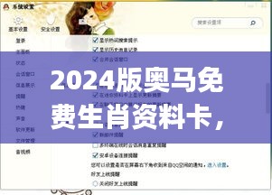 2024版奧馬免費生肖資料卡，時代資料解讀與實施_策展版MGB170.18