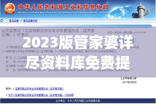 2023版管家婆詳盡資料庫免費(fèi)提供，安全評估攻略_影像版IDQ813.15