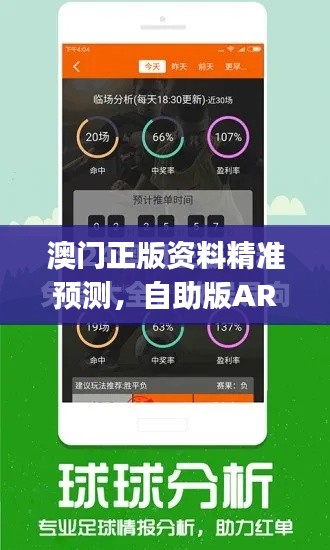 澳門正版資料精準(zhǔn)預(yù)測，自助版ARJ148.29動態(tài)詞匯解析