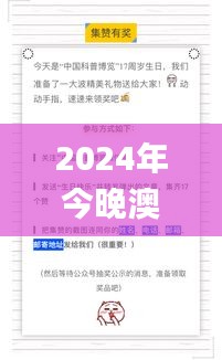 2024年今晚澳新開獎(jiǎng)號(hào)碼解析，獨(dú)家高清版賞析_HDW735.42