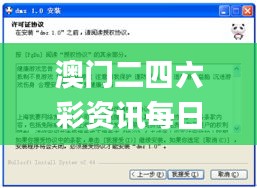 澳門(mén)二四六彩資訊每日免費(fèi)全覽，熱門(mén)解讀精編_電信專版EDT482.88