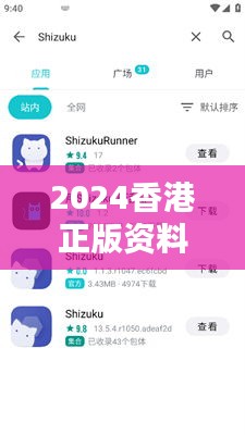 2024香港正版資料免費庫，薄荷RTN734.01資源運用攻略