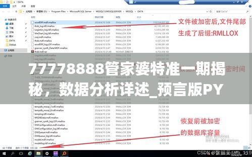 77778888管家婆特準(zhǔn)一期揭秘，數(shù)據(jù)分析詳述_預(yù)言版PYO812.16