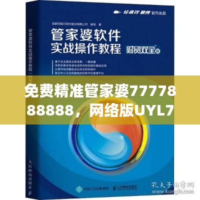 免費(fèi)精準(zhǔn)管家婆7777888888，網(wǎng)絡(luò)版UYL767.58安全策略解讀