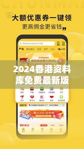 2024香港資料庫免費最新版下載：嚴(yán)選圖庫RQV177.13深度賞析