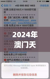 2024年澳門天天開獎結(jié)果,規(guī)則最新定義_金仙RSX909.8