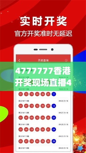 4777777香港開獎現(xiàn)場直播4g,電子學(xué)與通訊_太乙上仙MCI36.88