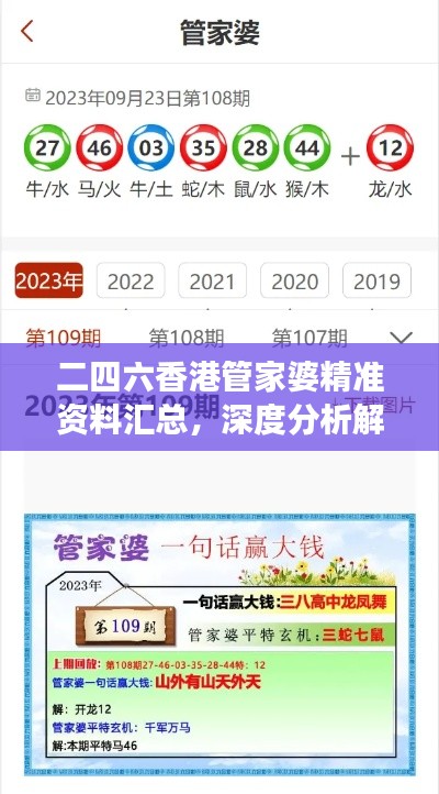 二四六香港管家婆精準(zhǔn)資料匯總，深度分析解讀精選版ZGL568.5