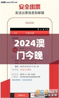 2024澳門(mén)今晚特馬開(kāi)獎(jiǎng)號(hào)碼揭曉，素材方案解析_神器版FTG520.85攻略