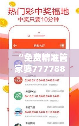 “免費精準管家婆7777888888，安全評估敏捷版LVY637.75”