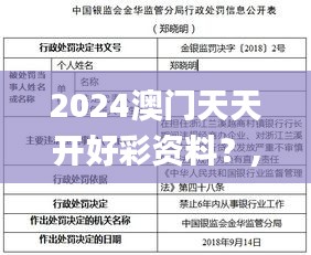 2024澳門天天開好彩資料？,安全解析方案_特別版OMJ121.46