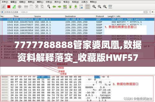 7777788888管家婆鳳凰,數據資料解釋落實_收藏版HWF573.76