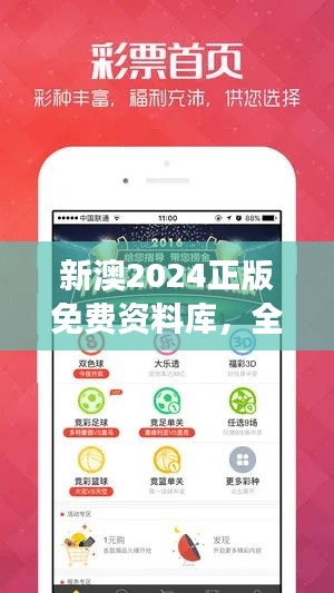 新澳2024正版免費(fèi)資料庫(kù)，全面解析解答，持續(xù)更新ONQ852.49