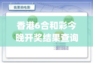 香港6合和彩今晚開獎結果查詢,數(shù)據(jù)資料解釋落實_創(chuàng)意版OIG119.08