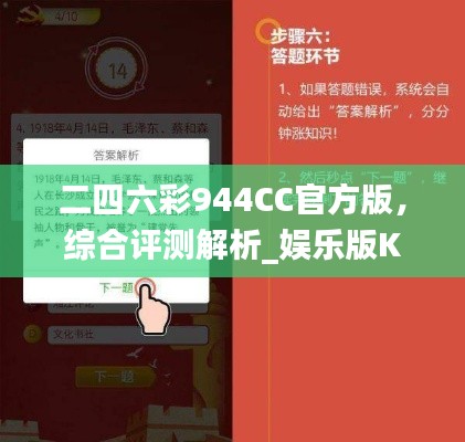 二四六彩944CC官方版，綜合評(píng)測(cè)解析_娛樂版KSJ652.6