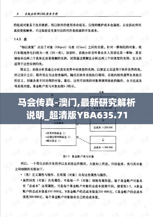 馬會(huì)傳真-澳門,最新研究解析說明_超清版YBA635.71