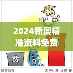 2024新澳精準資料免費提供,資源實施策略_煌武境TGF887.45