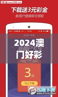 2024澳門好彩天天開App，素材方案詳解_掌管神祇ZLR167.07