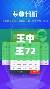 王中王72396.cσm查詢(xún)單雙八尾,紡織輕工_YWP645.52天罡神祗