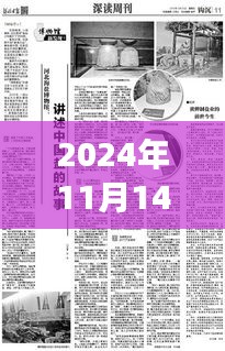 鹽業(yè)之光，回望輝煌歷程，展望2024年鹽業(yè)未來