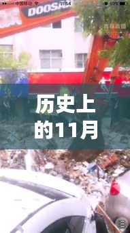 紀念歷史上的11月14日綏德洪水事件，科技力量解析與最新科技產品解析應對洪水災害的挑戰(zhàn)