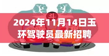 誠聘英才 第122頁