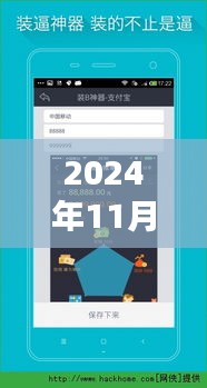 2024年最新紅人神器下載指南，探索最新版下載之旅