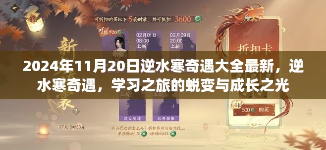 誠聘英才 第120頁