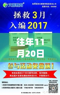 最新教師招聘資訊揭秘，把握機(jī)會(huì)，登上教育事業(yè)的列車！