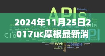 心靈之旅啟程號(hào)角響起，摩根最新消息日與自然美景共舞，2024年11月25日獨(dú)家報(bào)道