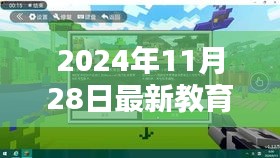 探秘小巷深處的教育瑰寶，揭秘教育部新發(fā)現(xiàn)特色小店的教育價值之旅（2024年11月）