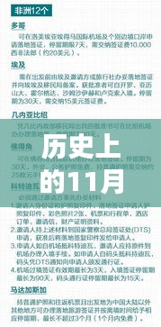 阿聯(lián)酋最新落地簽政策實(shí)施日期揭秘，啟程探索自然美景的心靈之旅