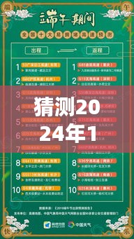 2024年12月2日熱門日文歌曲預測與深度解析，未來流行趨勢展望