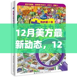 美國最新動(dòng)態(tài)，自信與成就感的積極變化，擁抱樂觀的未來展望