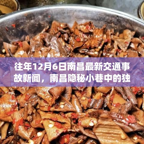 南昌隱秘小巷獨(dú)特小店揭秘，交通事故后的意外發(fā)現(xiàn)紀(jì)實(shí)