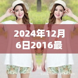 探秘時尚孕婦裝秘境，2024年最新夏裝孕婦裝預(yù)覽（日期標(biāo)注）