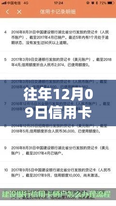 信用卡實(shí)時(shí)銷戶操作指南，以12月09日為例的詳細(xì)步驟與操作技巧