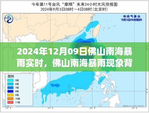 氣候變遷下的挑戰(zhàn)與機(jī)遇，解讀佛山南海暴雨背后的多維度影響