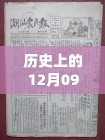 初一下冊政治實(shí)時播報(bào)器，革命性科技新品，智能時代播報(bào)新紀(jì)元體驗(yàn)