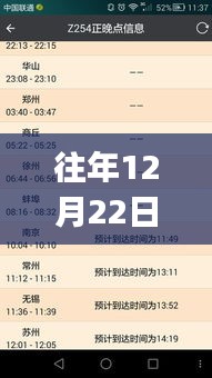 往年12月22日G139列車實(shí)時晚點(diǎn)查詢，出行前的必備信息參考