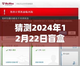 揭秘，如何設置盲盒標簽實時打印系統(tǒng)——以未來日期為例（2024年12月22日操作指南）