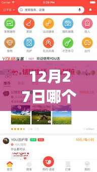 12月27日實(shí)時(shí)天氣準(zhǔn)確觀測，選擇最佳天氣APP勵志前行