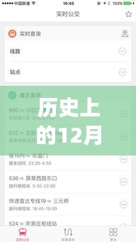 微博搜索指南，如何實(shí)時了解歷史上的1?月27日事件？