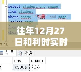 和利時(shí)實(shí)時(shí)數(shù)據(jù)庫(kù)，十二月二十七日的回顧與影響分析